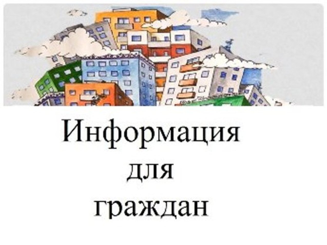 Информация